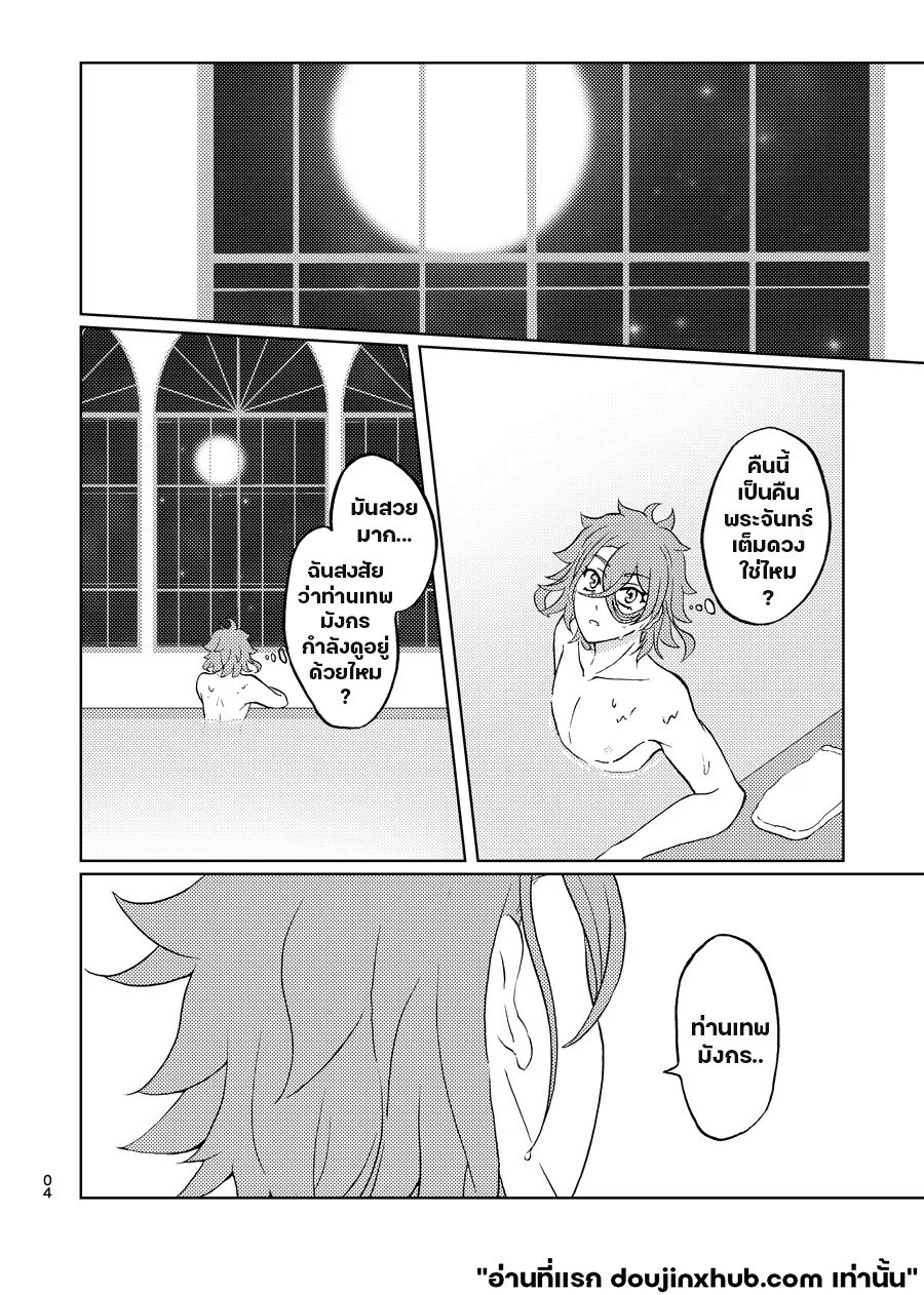 คืนนี้แด่เราสองคน